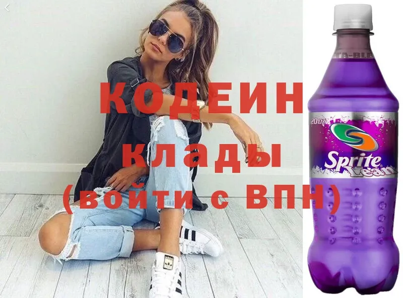 Кодеиновый сироп Lean напиток Lean (лин)  Невельск 