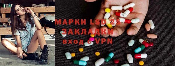 марки lsd Вяземский