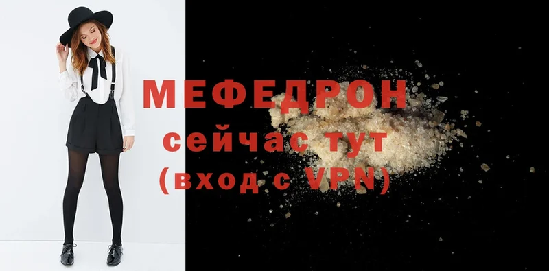 Меф mephedrone  Невельск 