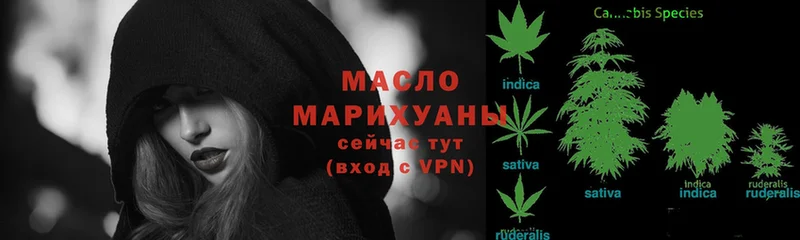 ТГК THC oil  omg ССЫЛКА  Невельск 